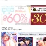 FANZA始め方