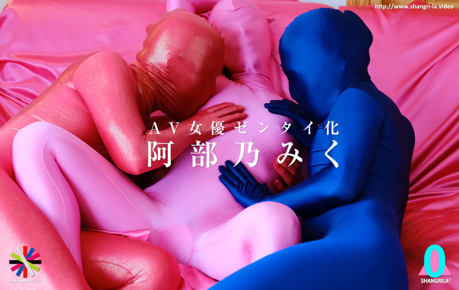 ゼンタイ