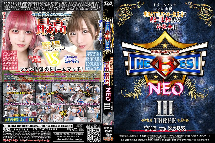 プロレス