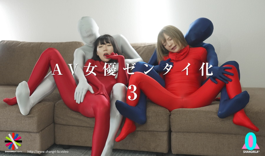 ゼンタイ
