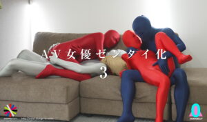 AV女優がゼンタイを着用して乳首スケスケで擦り付け合う【AV女優ゼンタイ化3 一条みお 涼花くるみ】