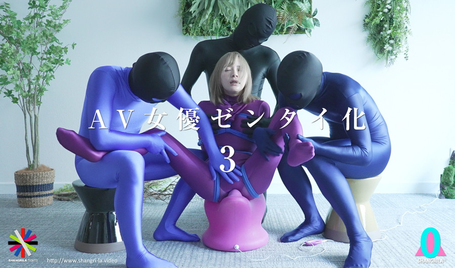 ゼンタイ