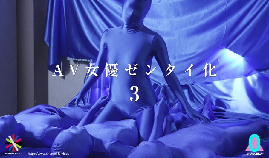 ゼンタイ