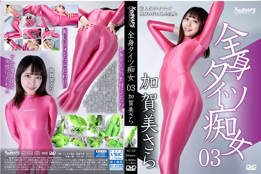 ゼンタイ