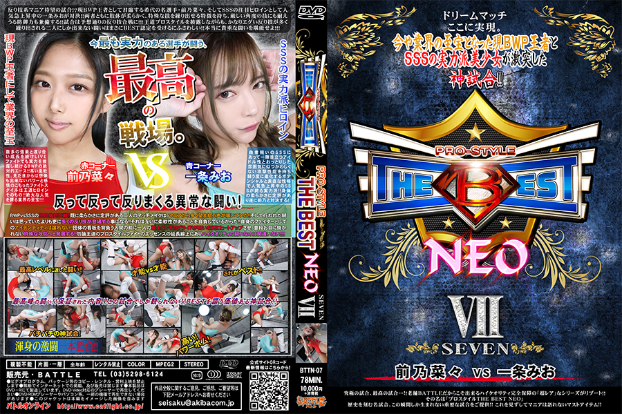 プロレス