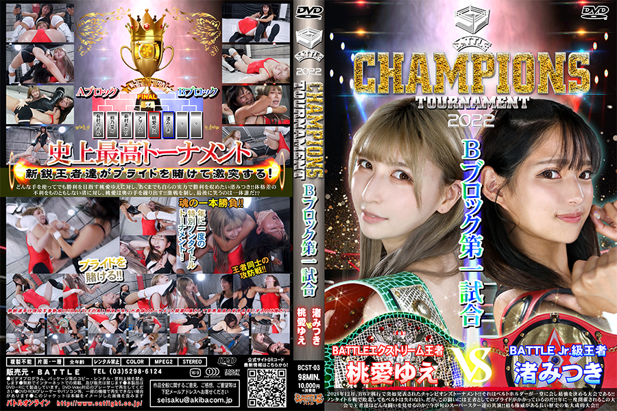 プロレス