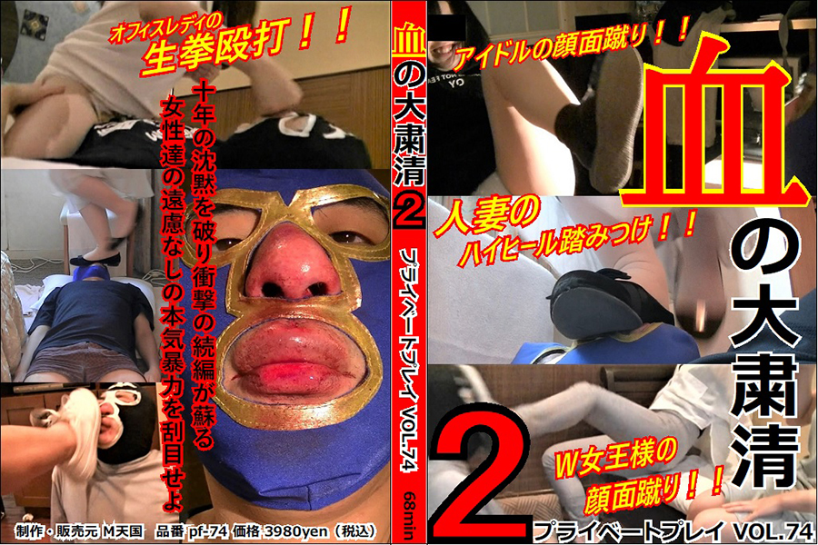 殴打