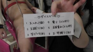 ツキ女王様がバニーちゃんの恰好でダイスゲームを敢行するが内容が凄まじい【ツキバニーのおちんぽダイスゲーム】