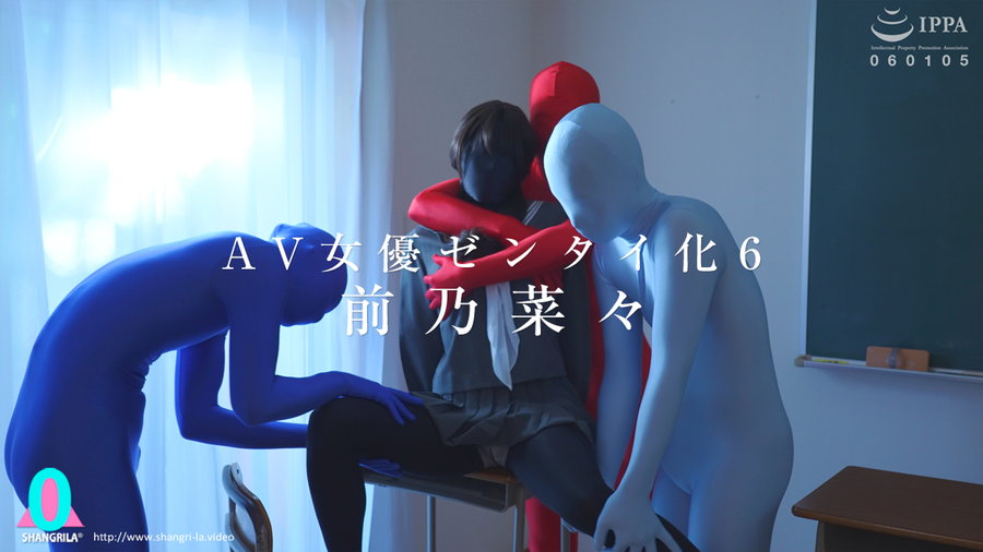 ゼンタイ女性がもっこりゼンタイM男の股間を弄り倒す【AV女優ゼンタイ化6　前乃菜々】