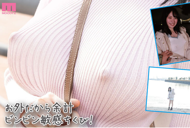 ニット越し乳首【初めてのノーブラ ドッキドキちくぽっちデート 羞恥と興奮で何度もイっちゃう濃厚3セックス 堀田真央】