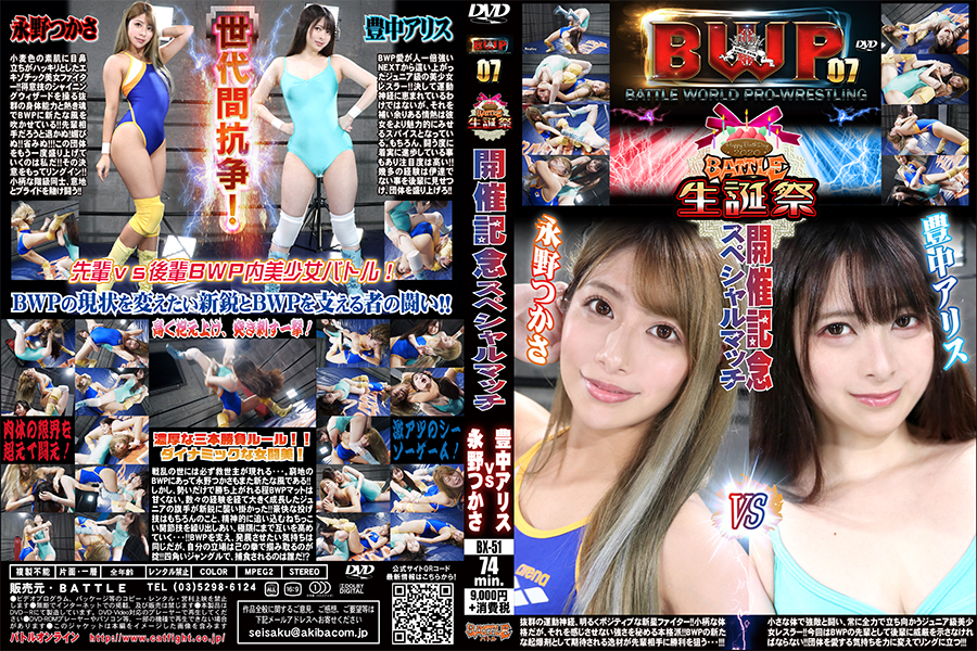 プロレス