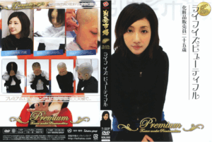 25歳女性がお客様に喜んで貰うために剃髪する【ライフイズビューティフル プレミアム版】