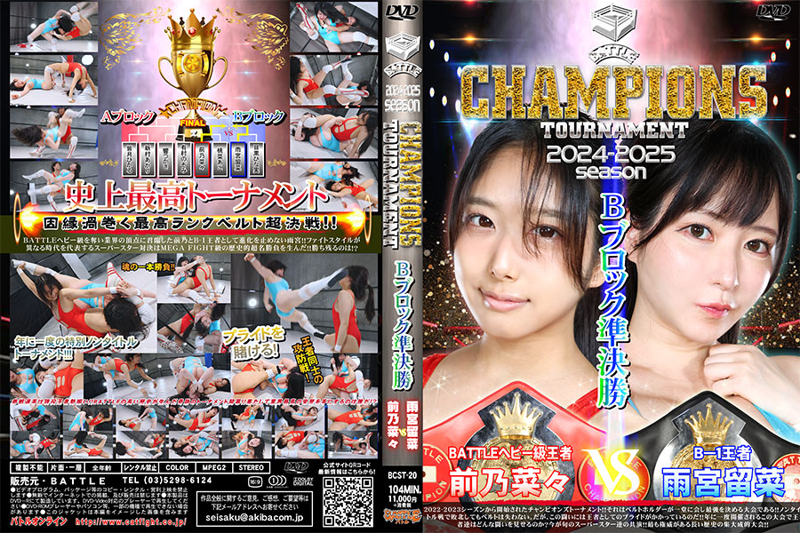 前乃菜々雨宮留菜プロレス