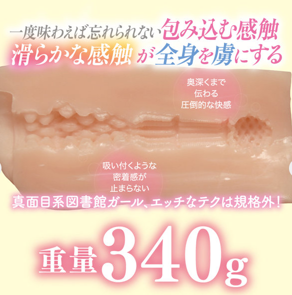 オナホール穴きつめ