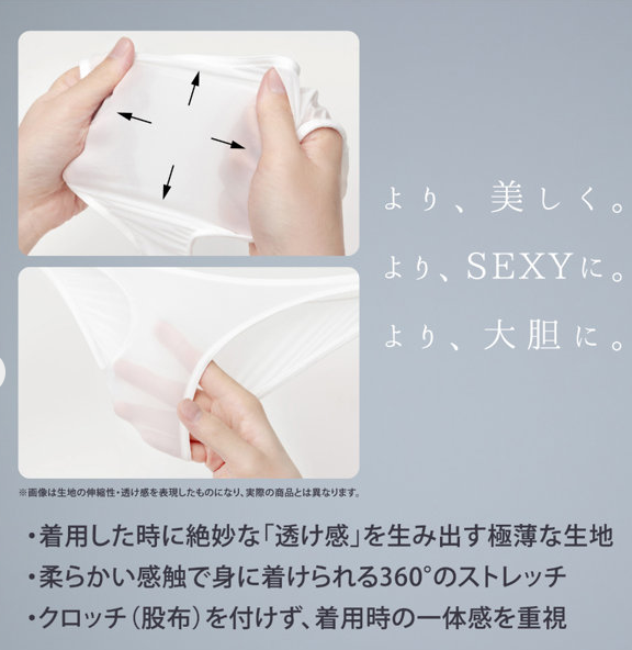  うすい。-usui- ハイレグレオタード（白）