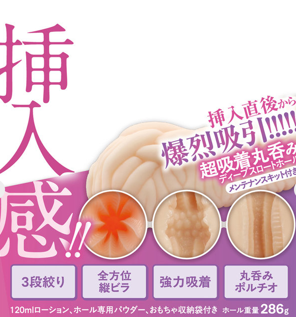 最高の挿入感vol.01 芽郁