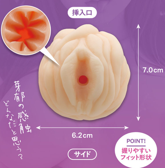 最高の挿入感vol.01 芽郁