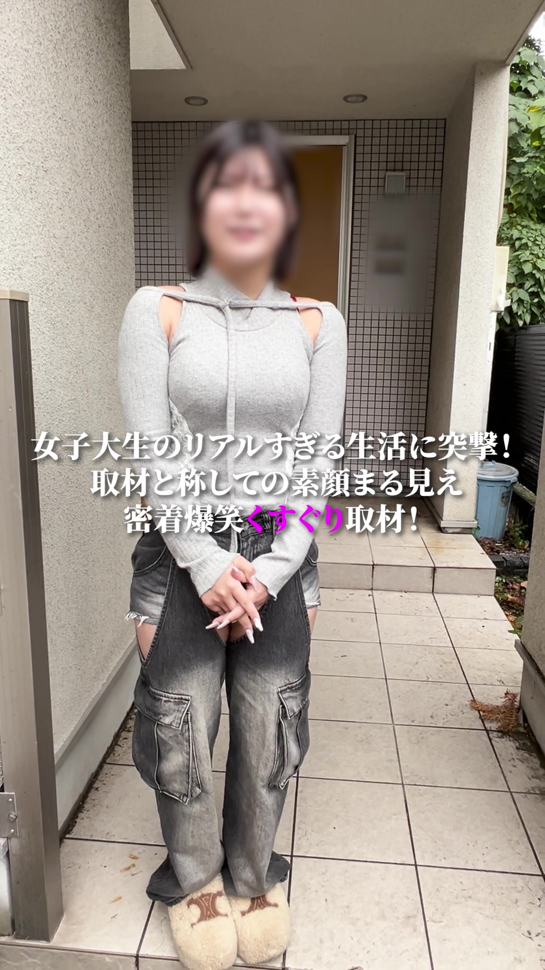 絶叫【特典映像あり！女子大生のリアルすぎる生活にくすぐり突撃！ ~取材と称しての素顔まる見え密着爆笑くすぐり取材！~】
