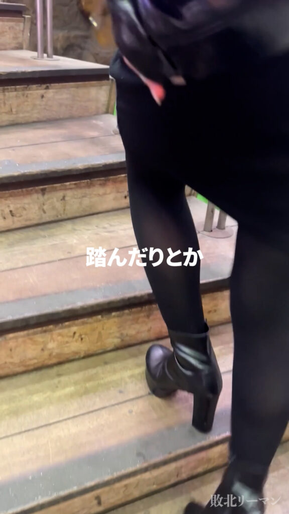 敗北リーマン踏み
