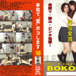 制服姿の女性がM男を金蹴りで金玉を潰しにかかる【本気で“男”ボコします!169】