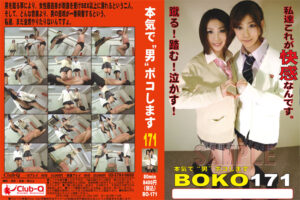 制服女性がM男を蹴り倒し絞めまくる【本気で“男”ボコします!171】