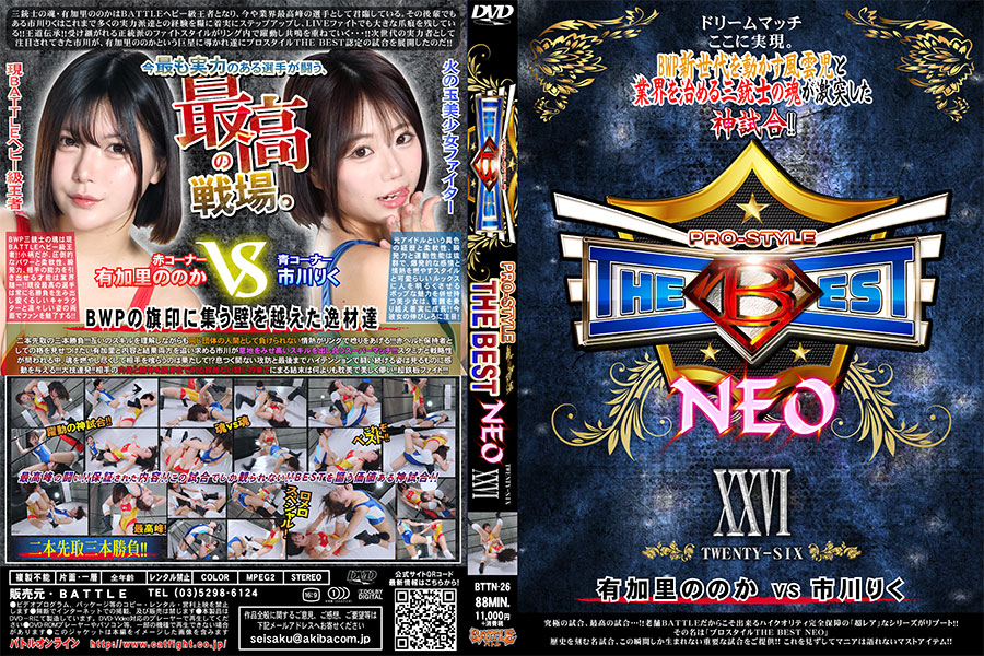プロレス有加里ののか市川りく