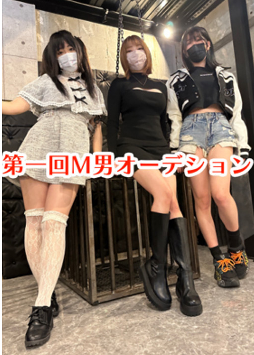 M男まひろ朕ノン
