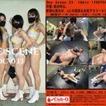 軟弱なM親父が4人の屈強な女性アスリートに絞め落とされる【One Scene 33】