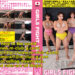 RICO葵女相撲